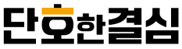 제휴업체 로고